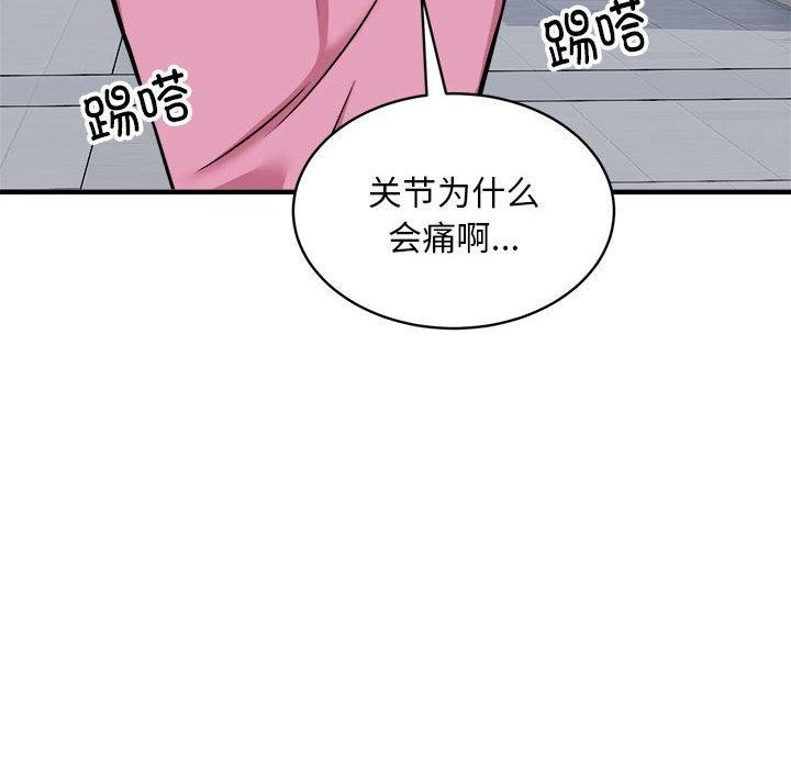 第47话 - 第8.jpg页