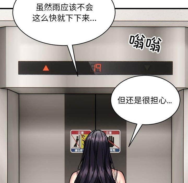 第47话 - 第18.jpg页