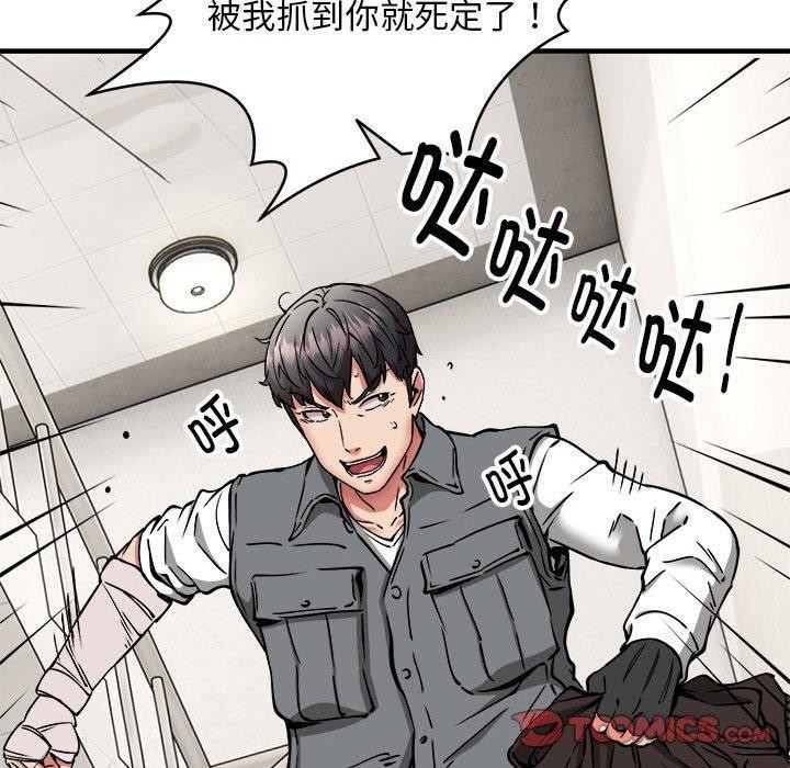 第47话 - 第33.jpg页