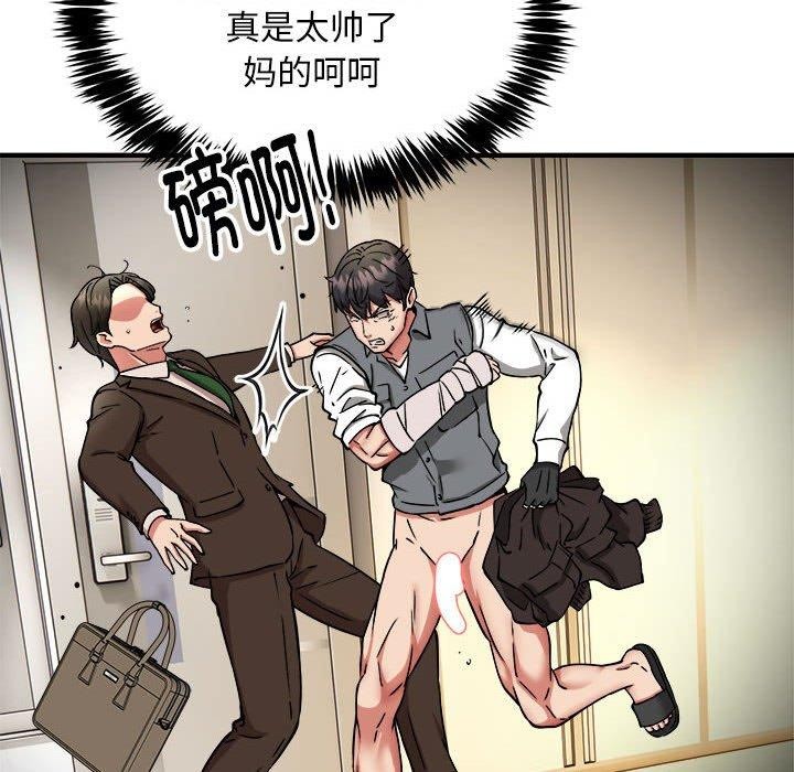 第47话 - 第36.jpg页