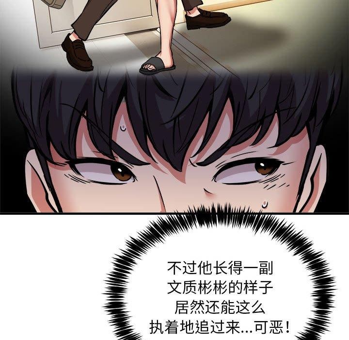 第47话 - 第37.jpg页