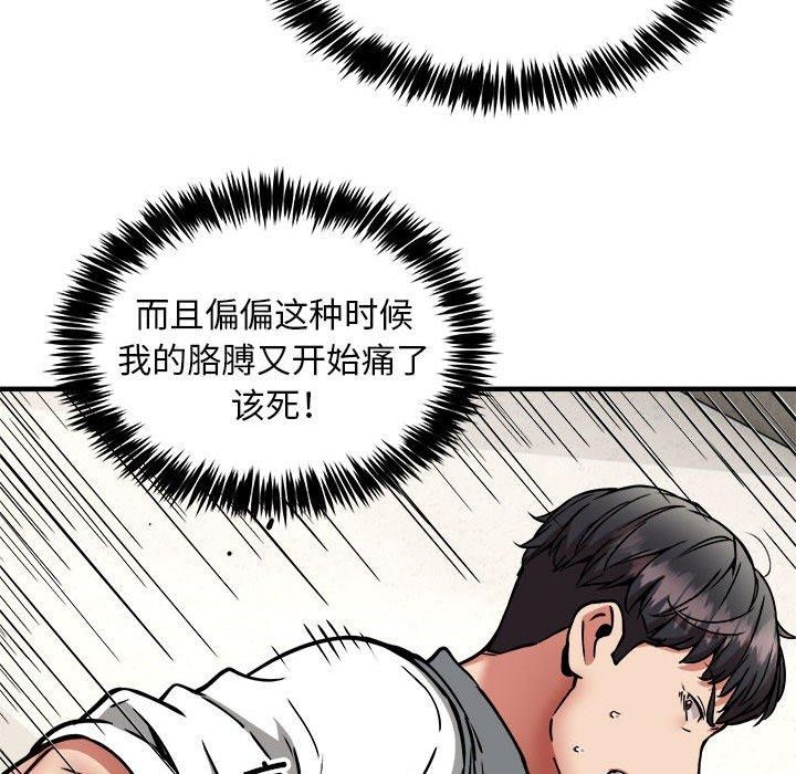 第47话 - 第38.jpg页