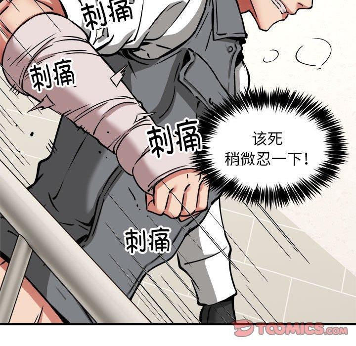 第47话 - 第39.jpg页