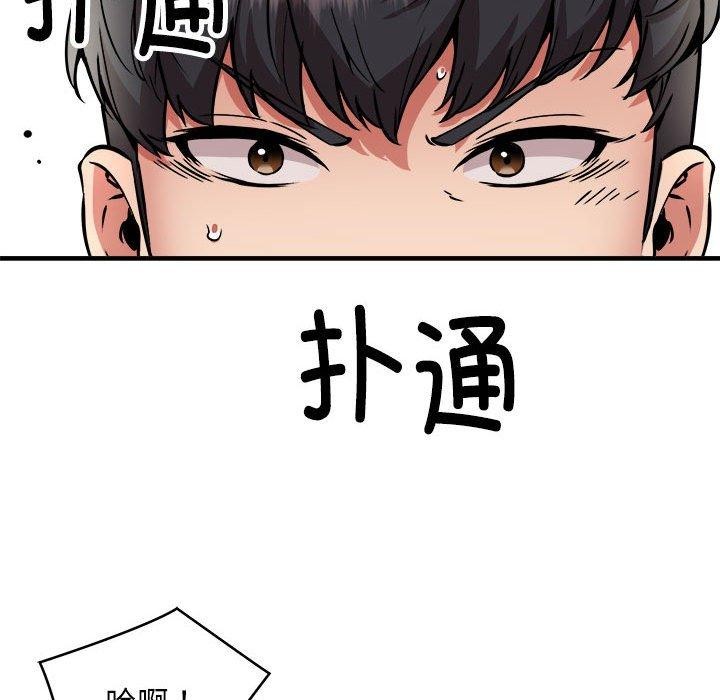 第47话 - 第46.jpg页