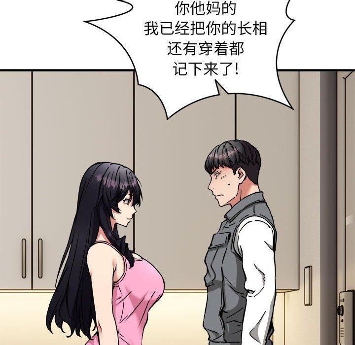 第47话 - 第54.jpg页
