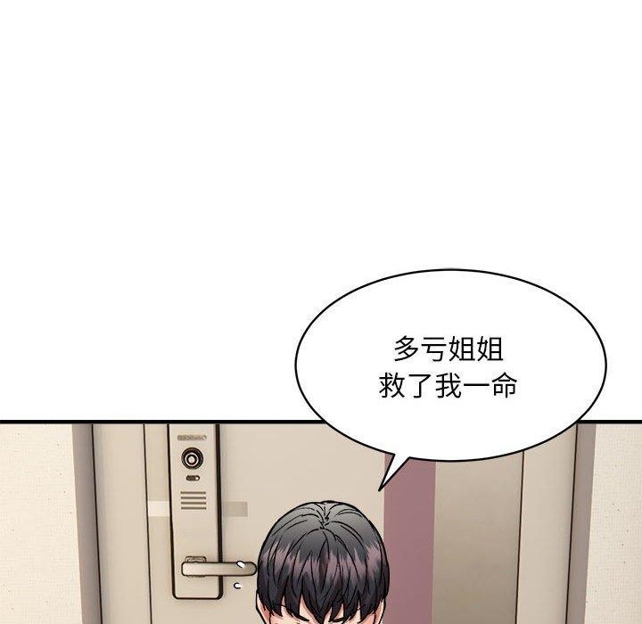 第47话 - 第61.jpg页