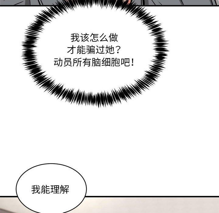 第47话 - 第65.jpg页