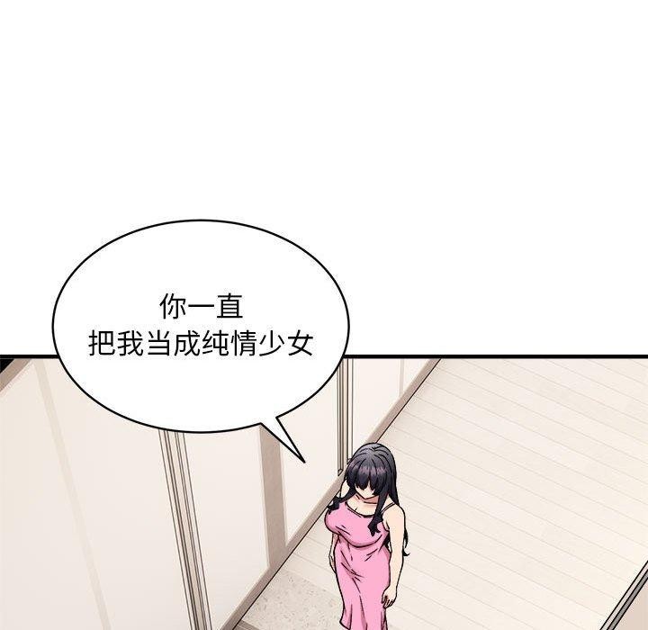 第47话 - 第68.jpg页