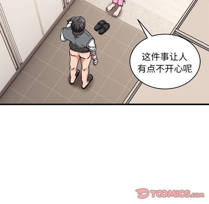 第47话 - 第69.jpg页