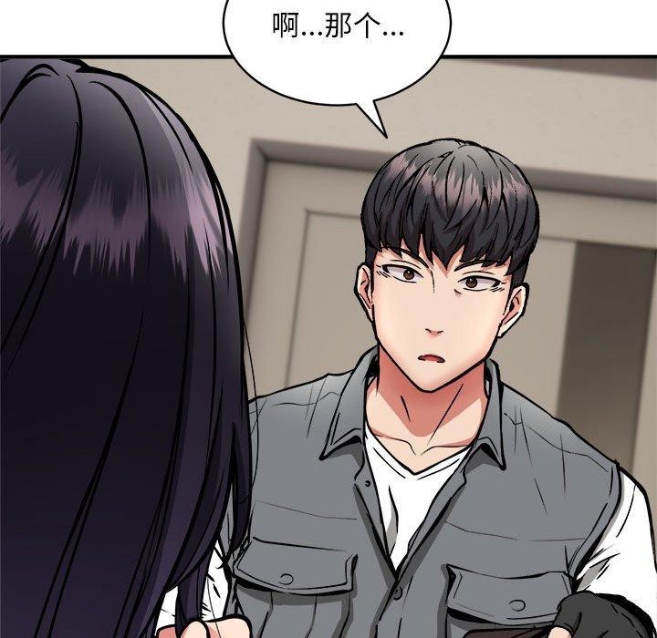 第47话 - 第73.jpg页