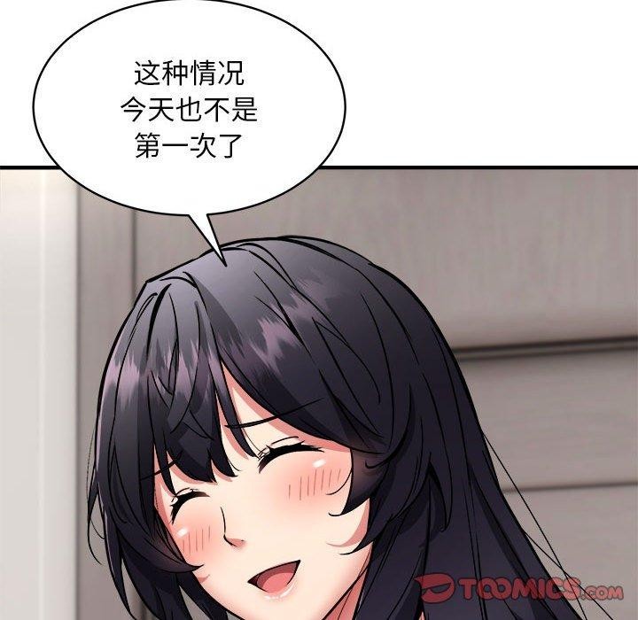 第47话 - 第75.jpg页