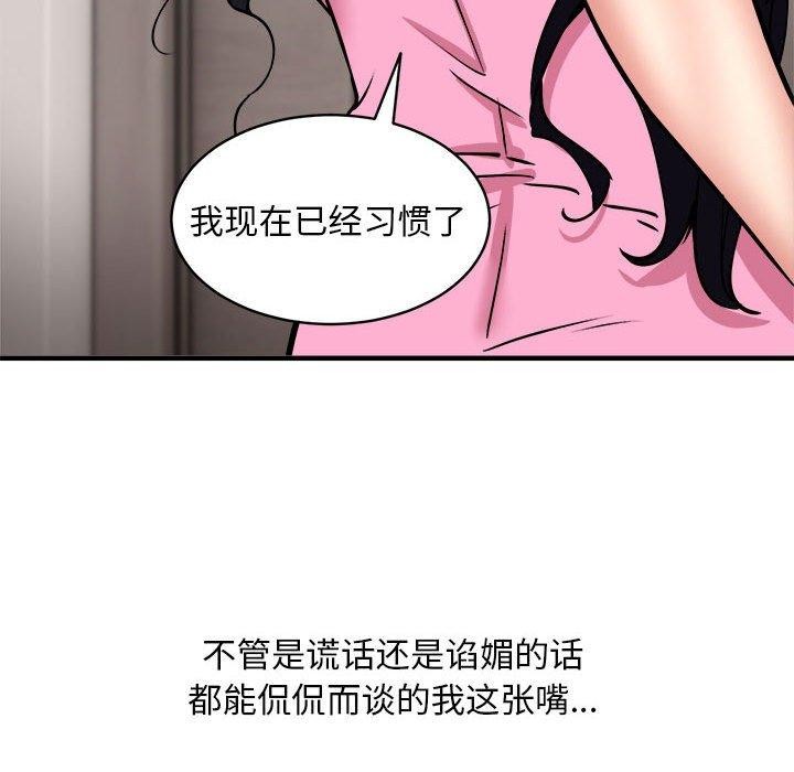 第47话 - 第77.jpg页