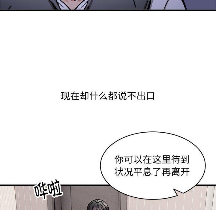 第47话 - 第79.jpg页