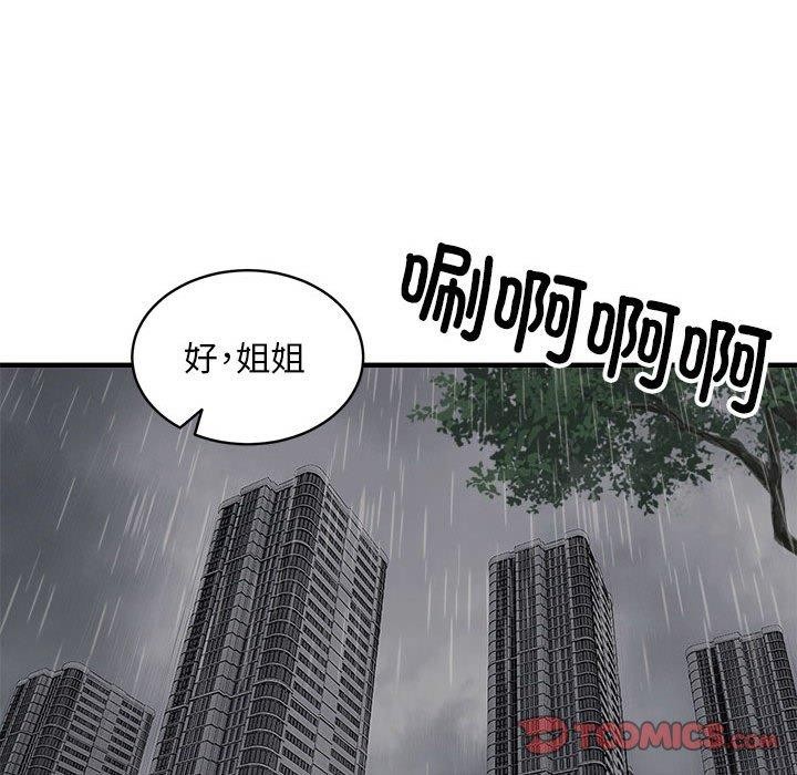 第47话 - 第81.jpg页