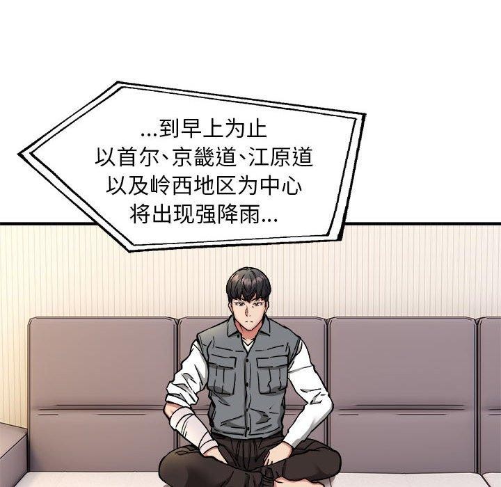 第47话 - 第86.jpg页