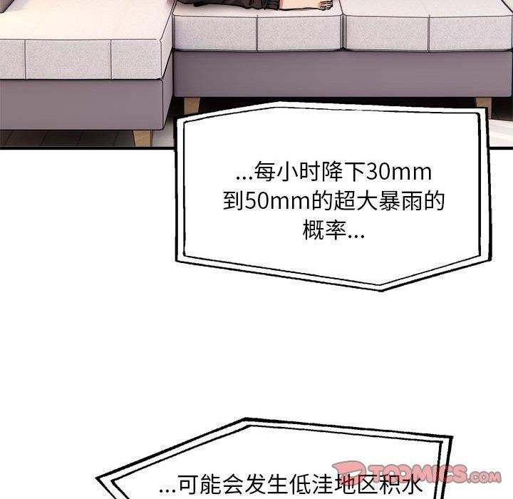第47话 - 第87.jpg页