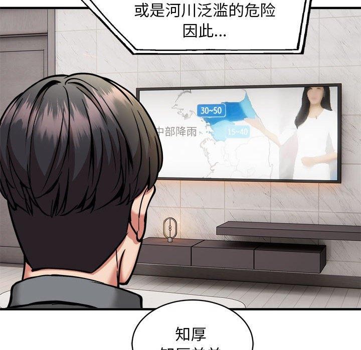 第47话 - 第88.jpg页