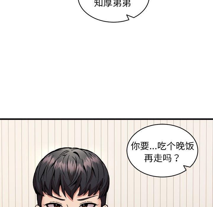 第47话 - 第89.jpg页