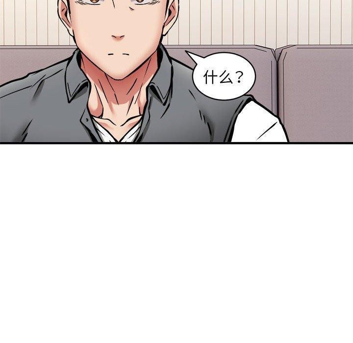 第47话 - 第90.jpg页