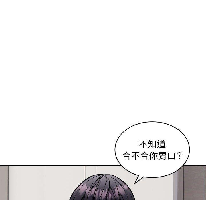 第47话 - 第92.jpg页