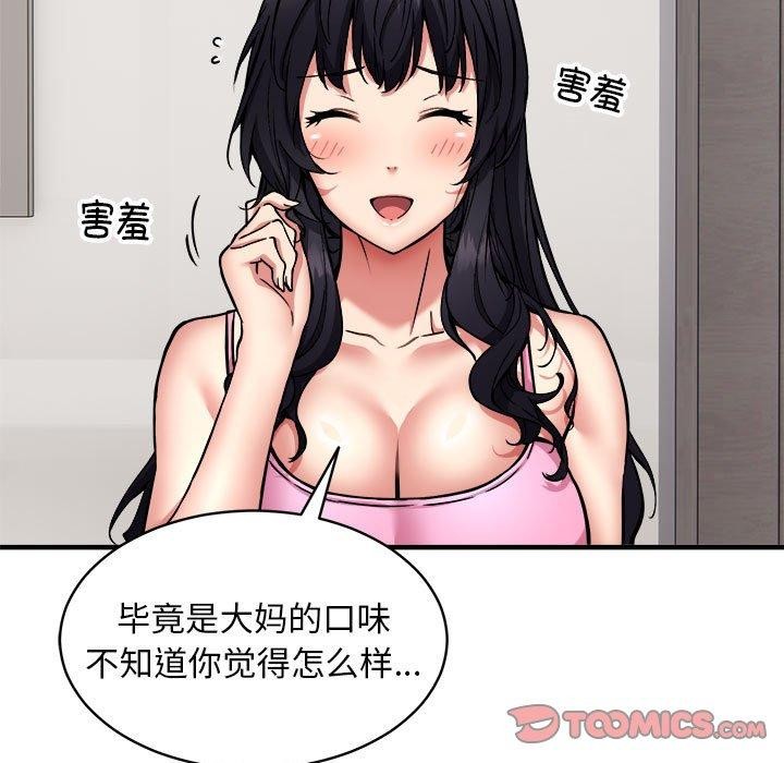 第47话 - 第93.jpg页