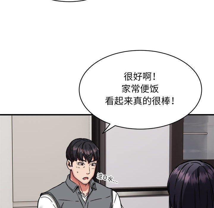 第47话 - 第94.jpg页