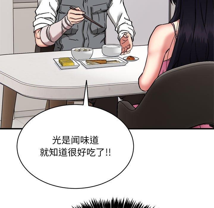 第47话 - 第95.jpg页