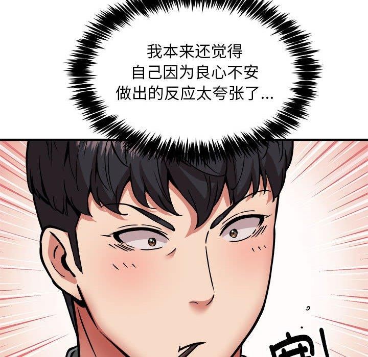 第47话 - 第96.jpg页