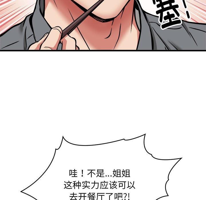 第47话 - 第97.jpg页