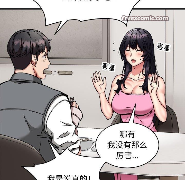 第47话 - 第98.jpg页
