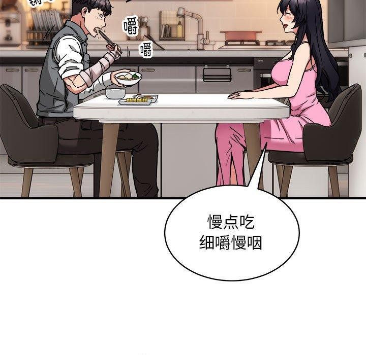 第47话 - 第100.jpg页