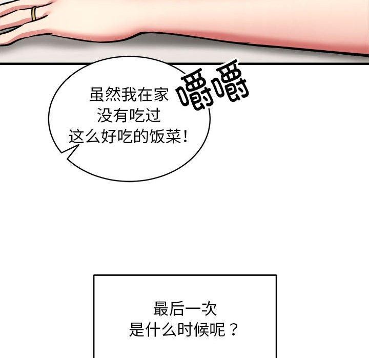 第47话 - 第103.jpg页