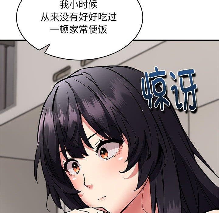 第47话 - 第118.jpg页