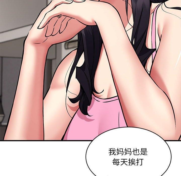 第47话 - 第119.jpg页
