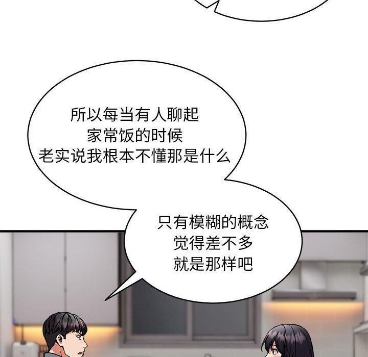 第47话 - 第120.jpg页