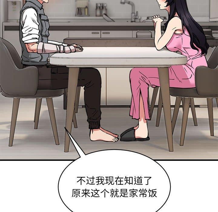 第47话 - 第121.jpg页
