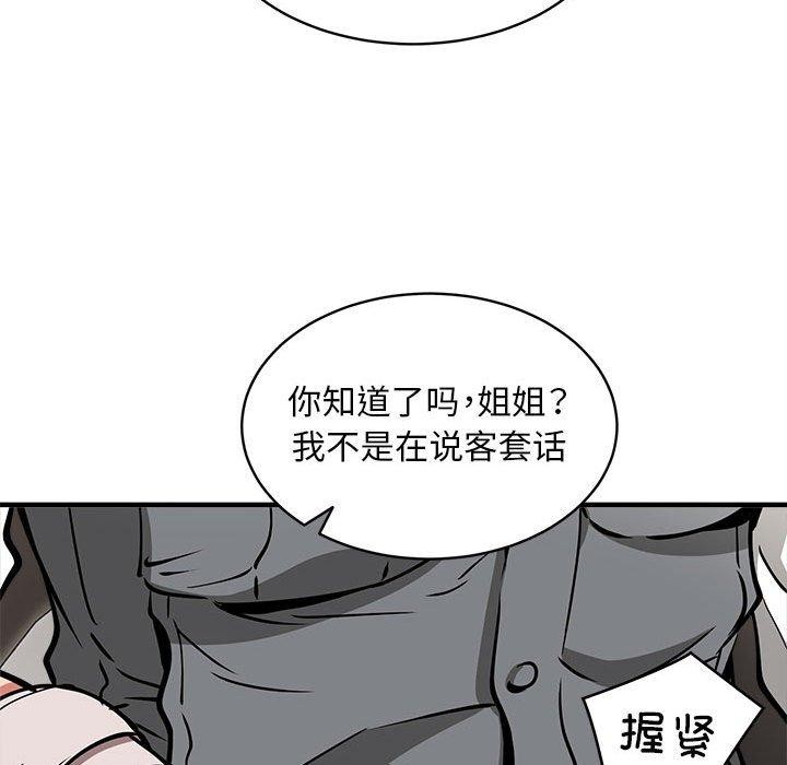 第47话 - 第122.jpg页