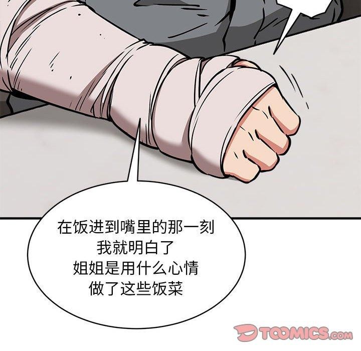 第47话 - 第123.jpg页