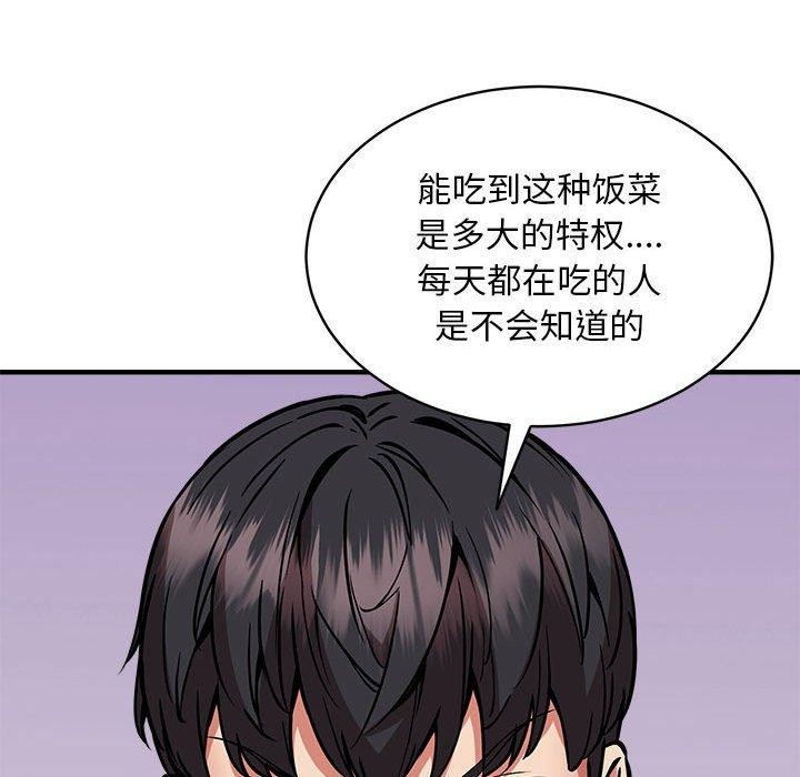 第47话 - 第124.jpg页