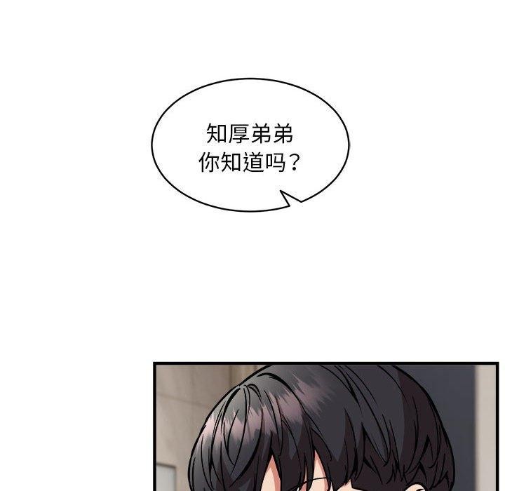 第47话 - 第133.jpg页
