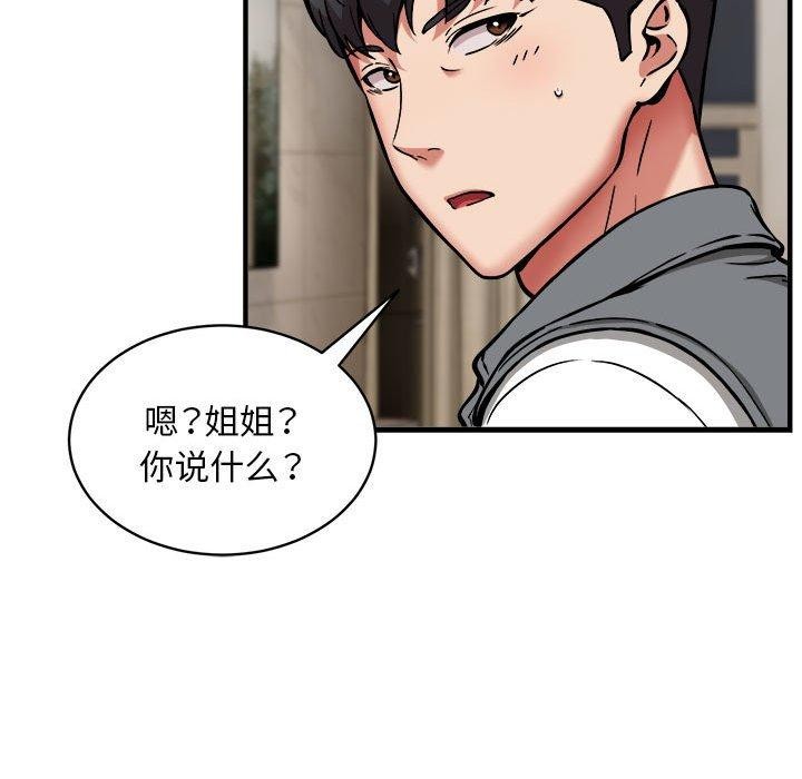 第47话 - 第134.jpg页