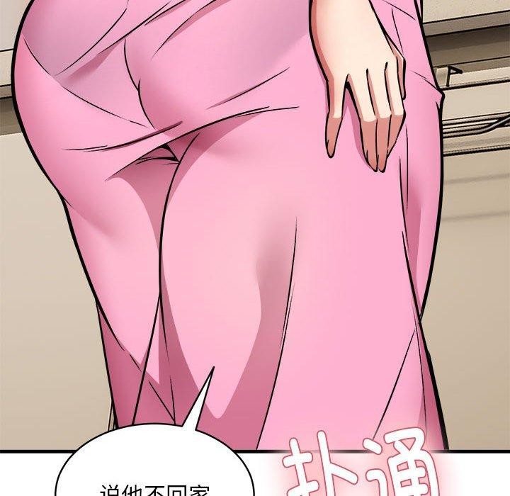 第47话 - 第137.jpg页
