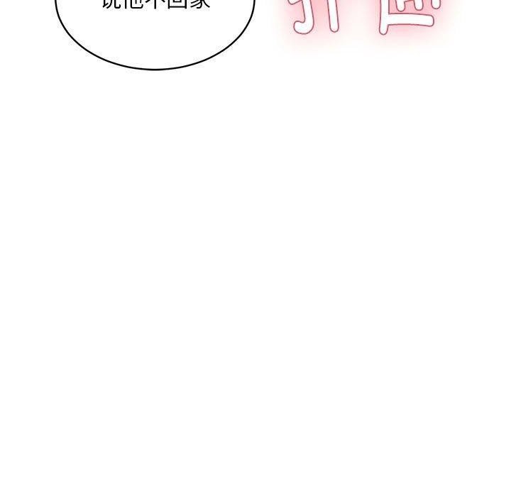 第47话 - 第138.jpg页