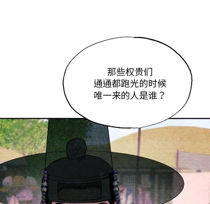 第63话 - 第20.jpg页