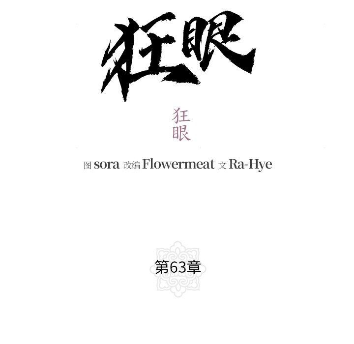 第63话 - 第31.jpg页
