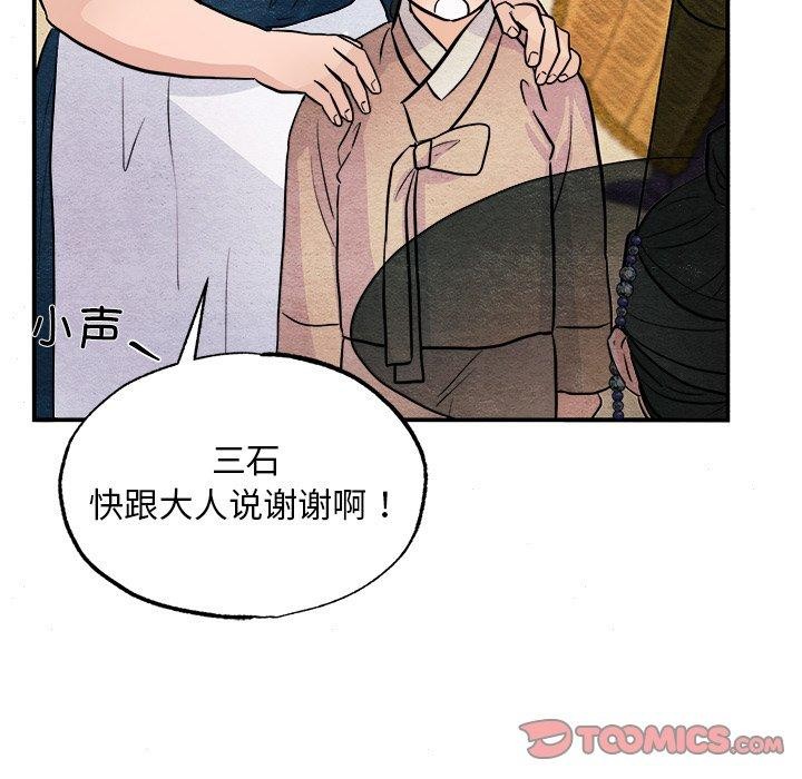 第63话 - 第81.jpg页