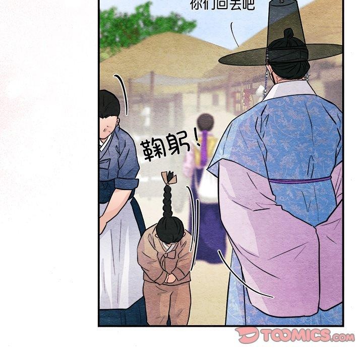 第63话 - 第87.jpg页