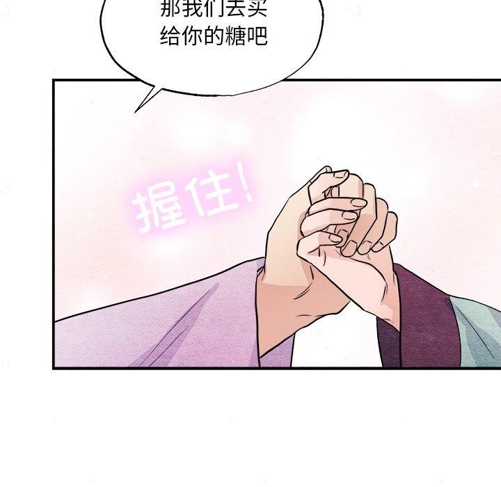 第63话 - 第97.jpg页