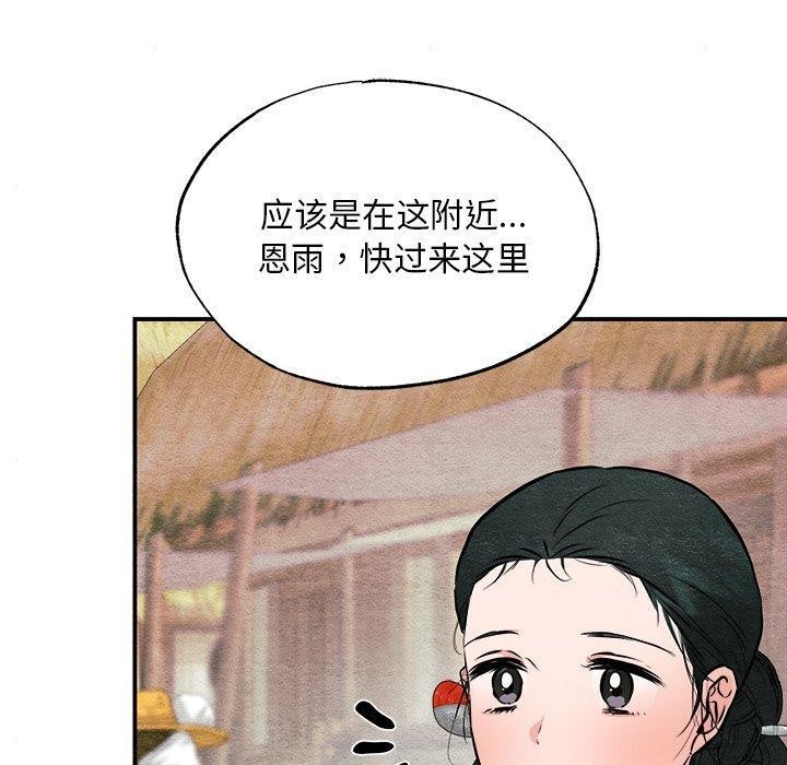 第63话 - 第110.jpg页