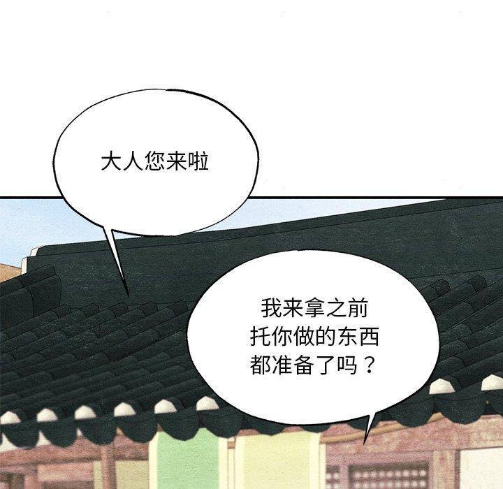 第63话 - 第114.jpg页
